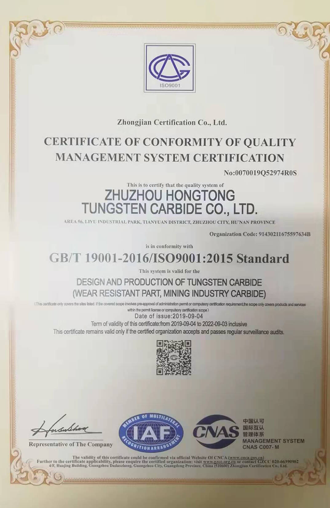 ISO9001